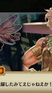 Chain Chronicle capture 12