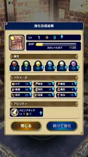 FINAL FANTASY GRANDMASTERS capture 4