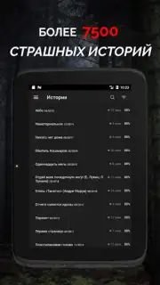 Страшные истории capture 11