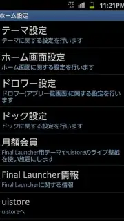 Final Launcher capture 4