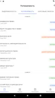 Портал МФЮА capture 4
