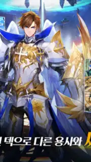 세븐나이츠 capture 2