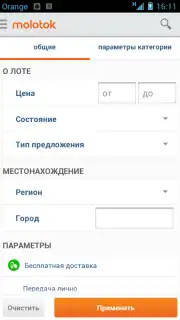 Molotok.ru capture 3