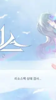 Revelation: Infinite Journey (KR) capture 1