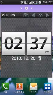 Calendar Widget capture 2