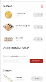 Ролик capture 2