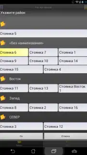 Infinity Taxi: Водитель capture 12