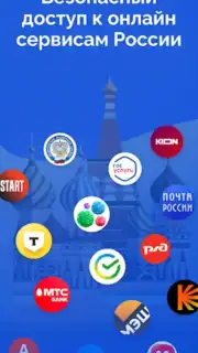 Тайно VPN capture 10