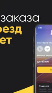 ЕдуЕм – Eда в самолёт и поезд capture 5