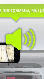 GPS АнтиРадар PRO capture 4