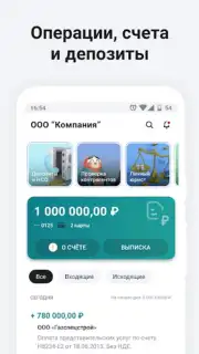 Сбербанк Бизнес capture 3