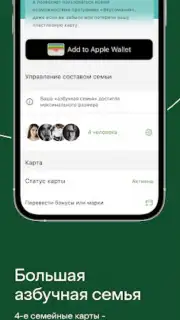 Азбука вкуса capture 1