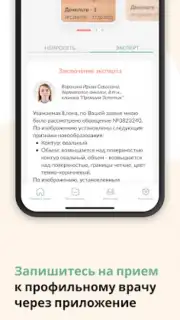 Про родинки capture 2