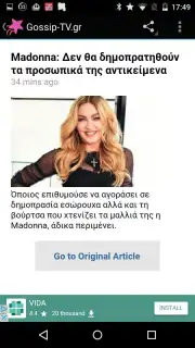 Greek Gossips capture 1