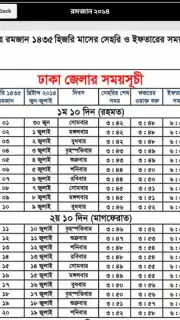 Ramjan capture 2