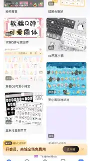 Baidu Input Method capture 10