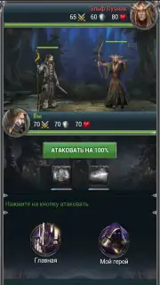 Война Магов capture 2