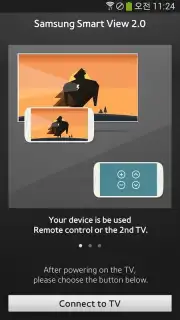 Smart View 2.0 capture 2