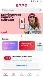 АЛЛО: Маркетплейс capture 1