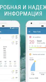 Weather App - Lazure: Forecast & Widget capture 3