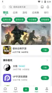 Cool APK capture 7