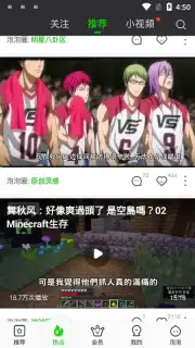 iQIYI (CH) capture 5
