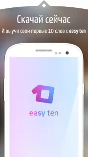 easy ten capture 1