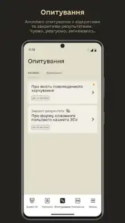Армія+ capture 1