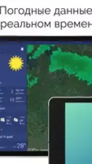 NOAA Weather Radar capture 26