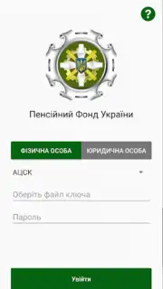 Пенсійний фонд capture 7