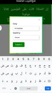 مواقيت الصلاه capture 3
