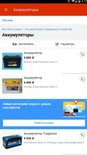 Auto.ru capture 6