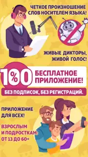 Английский для Начинающих capture 7