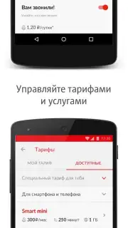My МТС capture 3