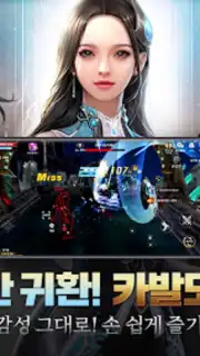 CABAL Mobile capture 9