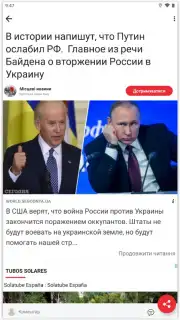 Breaking News capture 2