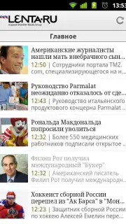 Lenta.ru capture 6