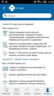 AptekaRu capture 7