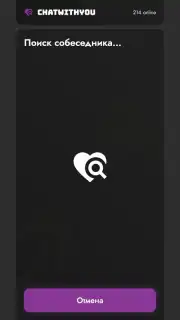 Анонимный чат ChatWithYou capture 2