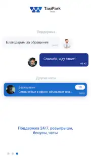 Такси Колеса capture 1