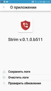 Стрим.Онлайн Безопасное общение capture 3