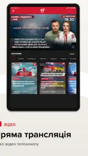 Новости 24 capture 4