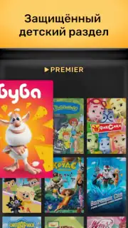 PREMIER capture 9