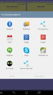 Список пожеланий capture 1