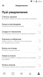 Яндекс Маркет capture 20