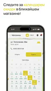 Мегахенд capture 3