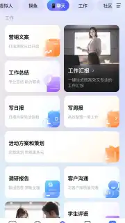 Baidu Input Method capture 7
