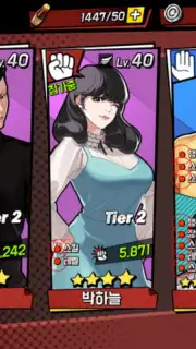 Lookism capture 6