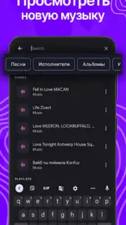 Музыка из ВК Скачать и слушать capture 1