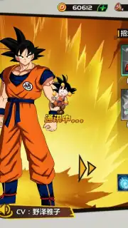 Dragon Ball Awakening capture 5